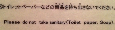 Please do not take sanitary (Toilet paper, Soap).