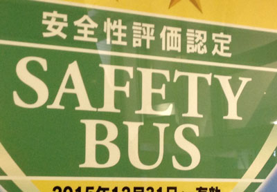 Safety Bus (photo by Tim Young)