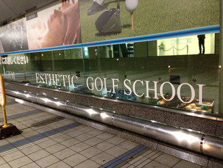 Esthetic golf school (photo by Tim Young)