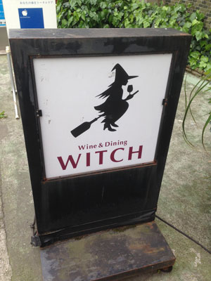 witch (photo by Tim Young)