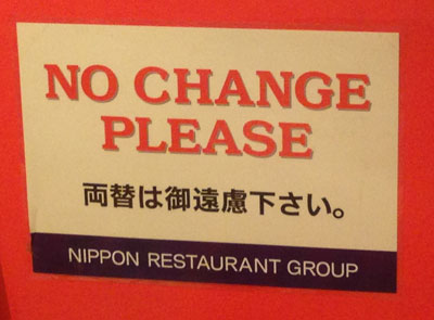 No Change Please (photo by Tim Young)