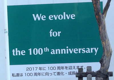 We evolve for the 100th anniversary. (photo by Tim Young)