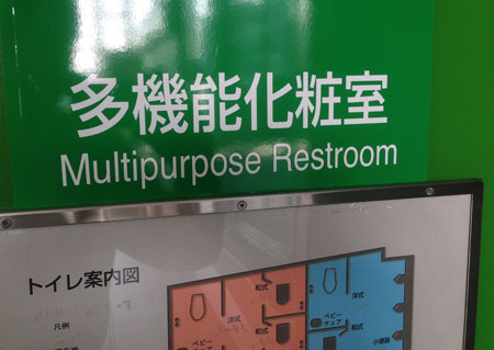 Multipurpose restroom