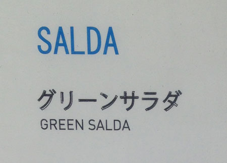 salda