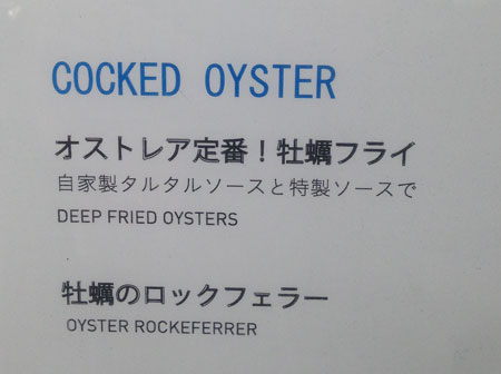 cocked oyster