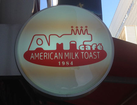 American Milk Toast