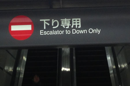 Escalator to Down Only