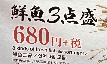 3 kinds of fresh fish assortment