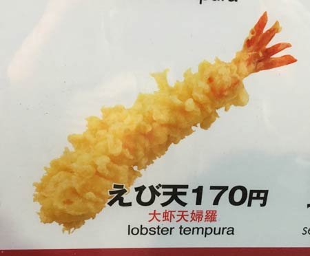 Lobster Tempura