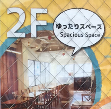 Spacious space