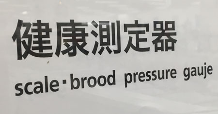 Brood Pressure Gauje