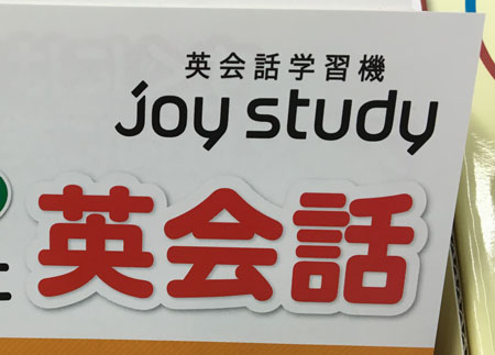 Joy Study