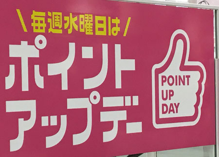 Point Up Day