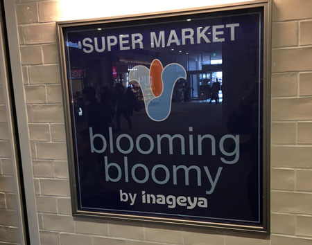 Blooming Bloomy