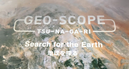 Search For the Earth