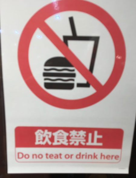 Do No Teat Or Drink