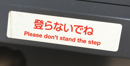 Don't Stand the Step