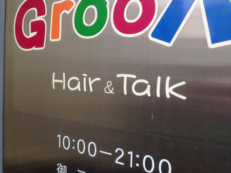 hair and talk