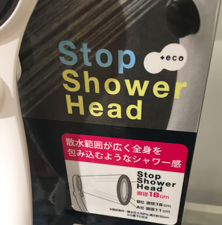 stop shower head