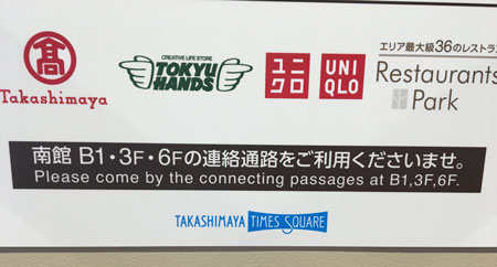 Please come by the connecting passages at B1, 3F, 6F.