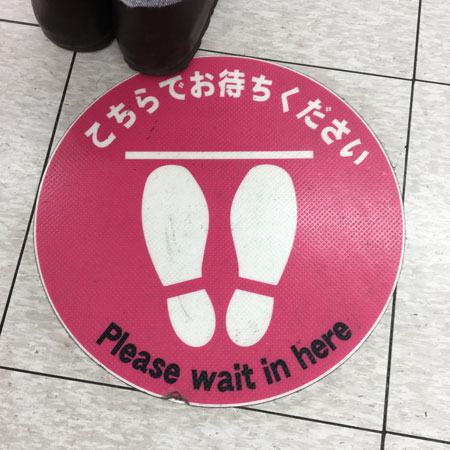 Please wait in here