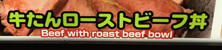 Beef with roast beef bowl