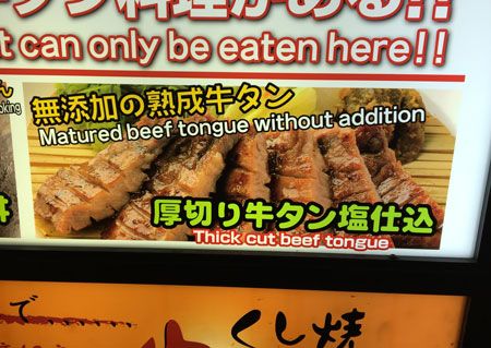 Matured beef tongue without addition