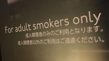 For adult smokers only