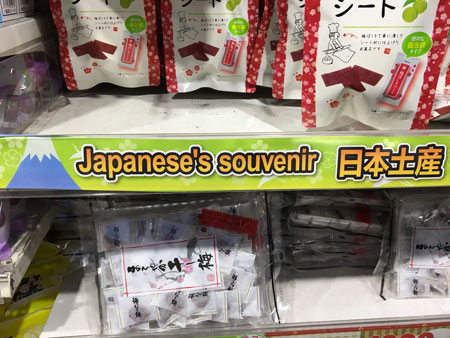 Japanese's souvenir