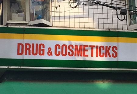 drug and cosmeticks