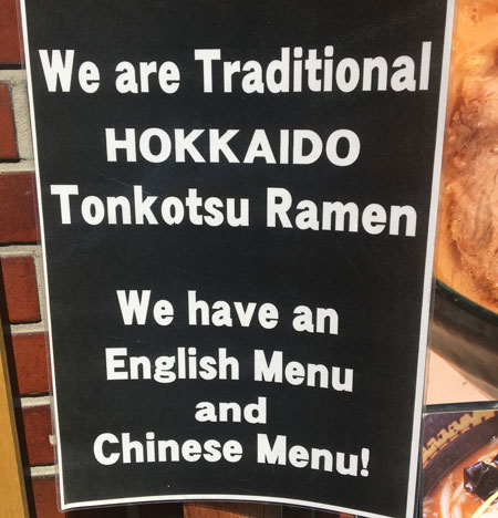 We are traditional Tonkotsu Ramen.