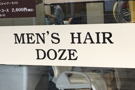 Men's Hair Doze