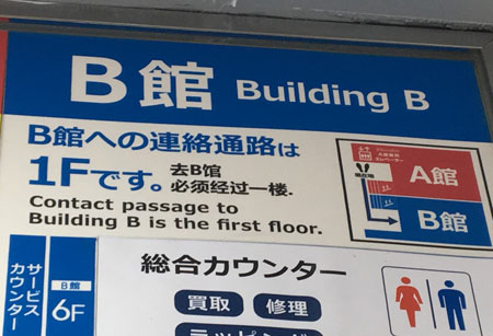 Contact passage to Building B is the first floor.