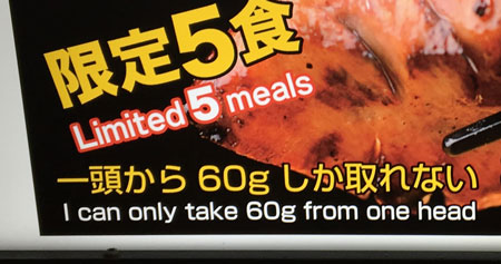 Limited 5 meals / I can only take 60 g from one head