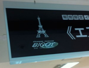 BIGOT